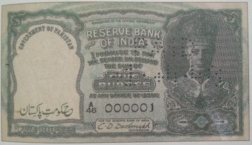 Five rupee serial 000001 gifted to Quaid e Azam by Ministry of Finance