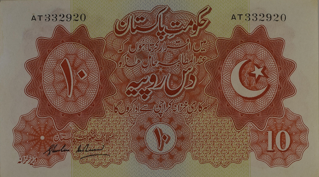 P6 Ten Rupee Pakistan 1948 Ghulam Muhammad