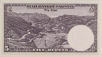 Pakistan 5 Rupee P12 1951 Back