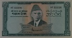 Pakistan 50 Rupee P17 1964 Front